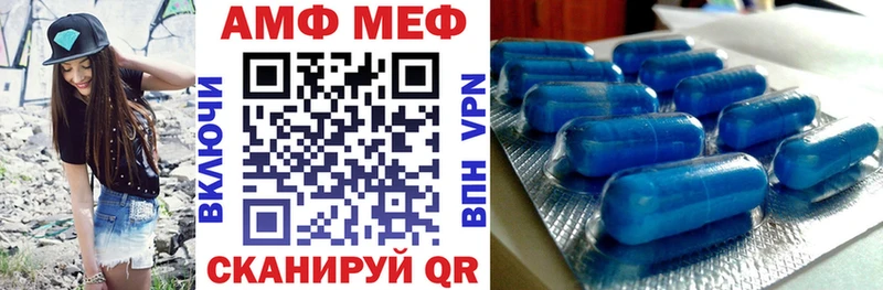АМФ Premium  Купить закладки  Заводоуковск 
