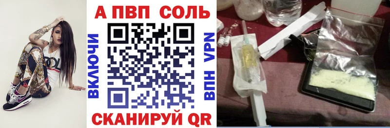 Альфа ПВП Crystall  Купить где  Заводоуковск 