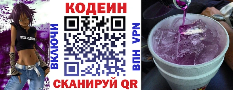 Codein Purple Drank  Купить  Заводоуковск 