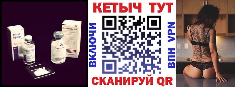 Кетамин VHQ  Купить закладки  Заводоуковск 