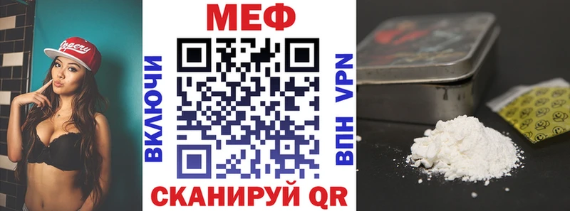 МЕФ mephedrone Купить где Заводоуковск