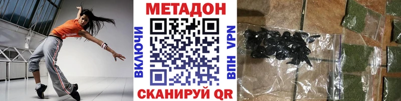 Купить где  Заводоуковск  Метадон VHQ 